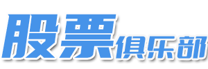 流量俱乐部